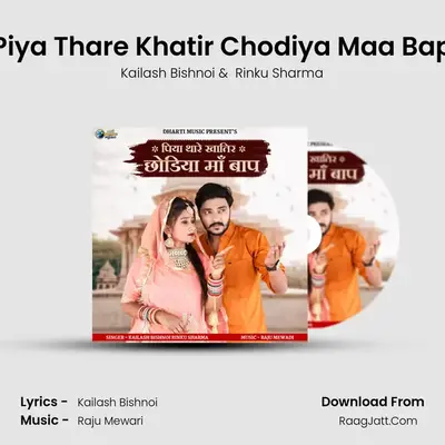 Piya Thare Khatir Chodiya Maa Bap mp3 song