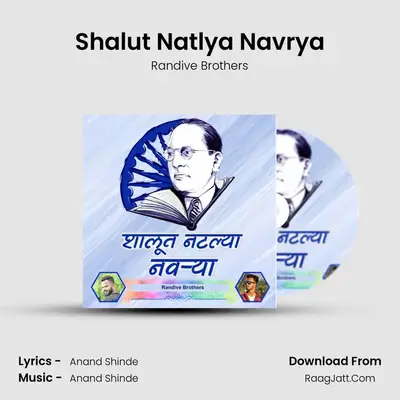 Shalut Natlya Navrya mp3 song