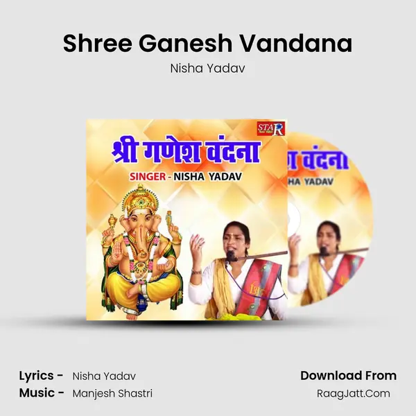 Shree Ganesh Vandana Cover