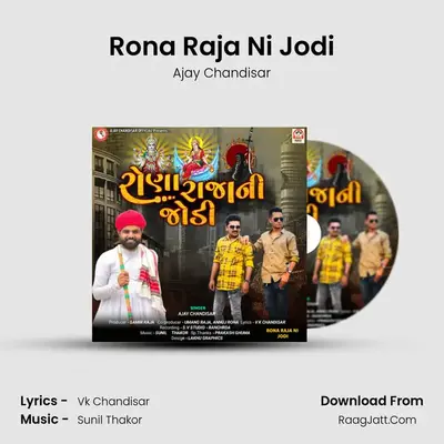 Rona Raja Ni Jodi - Ajay Chandisar