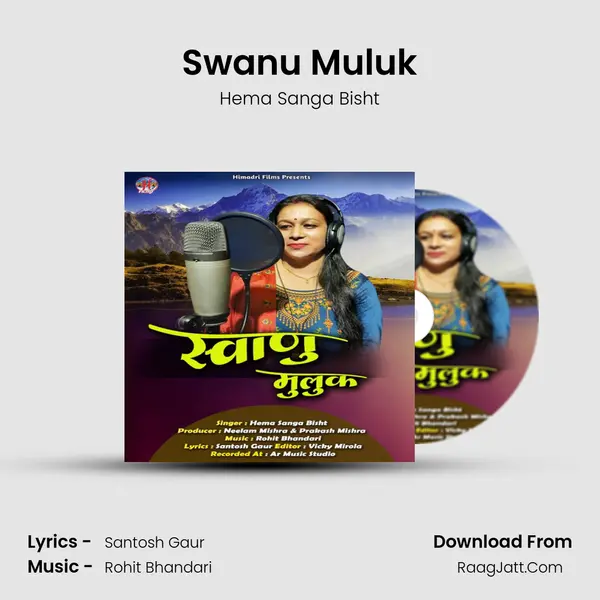 Swanu Muluk mp3 song