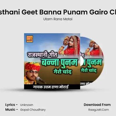 Rajasthani Geet Banna Punam Gairo Chand - Utam Rana Motai