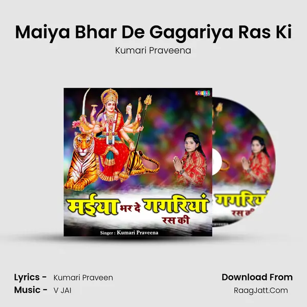 Maiya Bhar De Gagariya Ras Ki mp3 song
