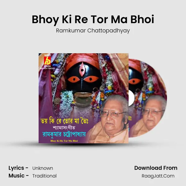 Bhoy Ki Re Tor Ma Bhoi mp3 song