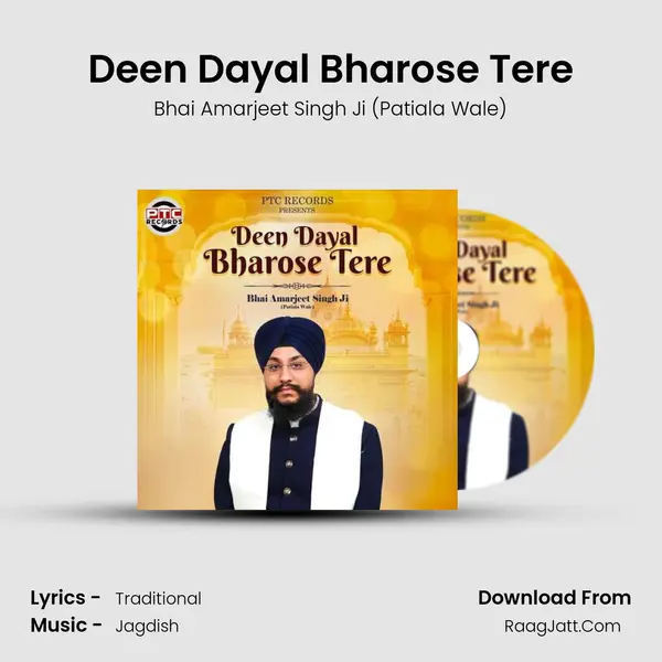 Deen Dayal Bharose Tere Cover
