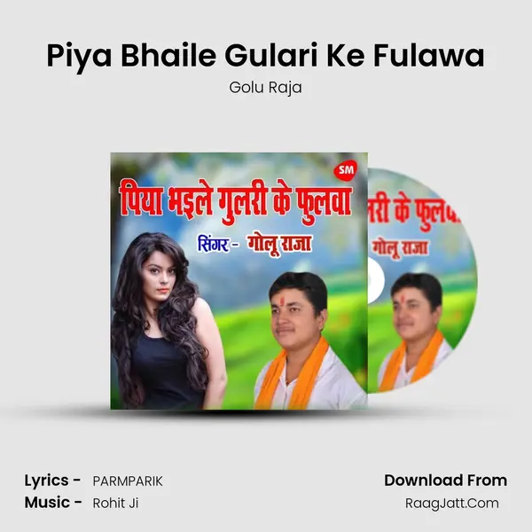 Piya Bhaile Gulari Ke Fulawa MP3 Song by Golu Raja Cover