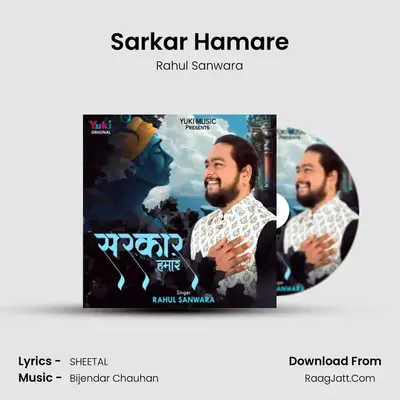 Sarkar Hamare MP3 Song by Rahul Sanwara Cover