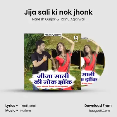 Jija sali ki nok jhonk mp3 song