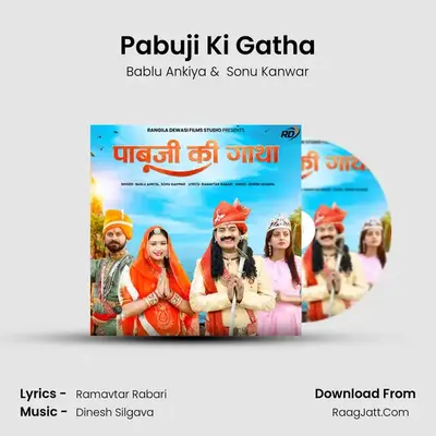 Pabuji Ki Gatha MP3 Song by Bablu Ankiya Cover