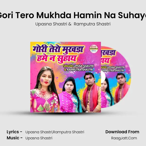 Gori Tero Mukhda Hamin Na Suhaye mp3 song