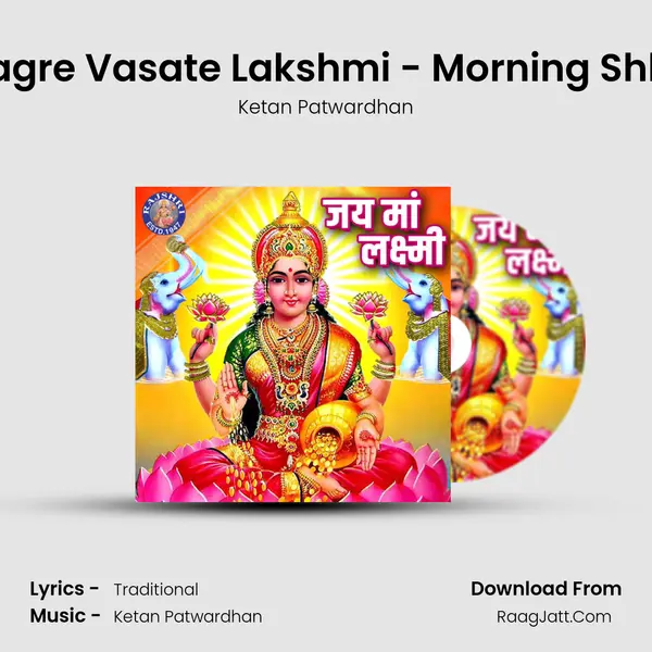 Karagre Vasate Lakshmi - Morning Shloka Cover