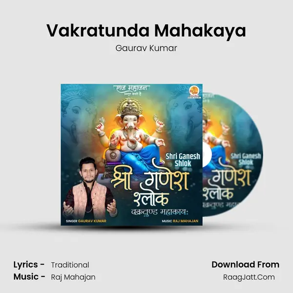 Vakratunda Mahakaya mp3 song