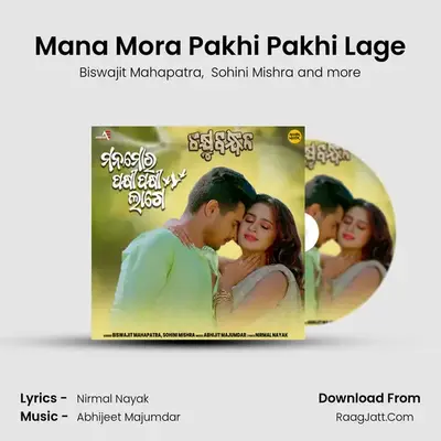 Mana Mora Pakhi Pakhi Lage mp3 song