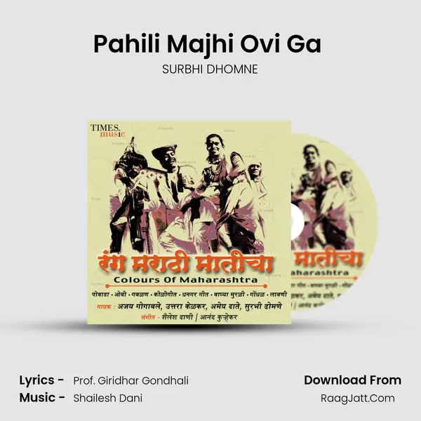 Pahili Majhi Ovi Ga (Ovya) mp3 song
