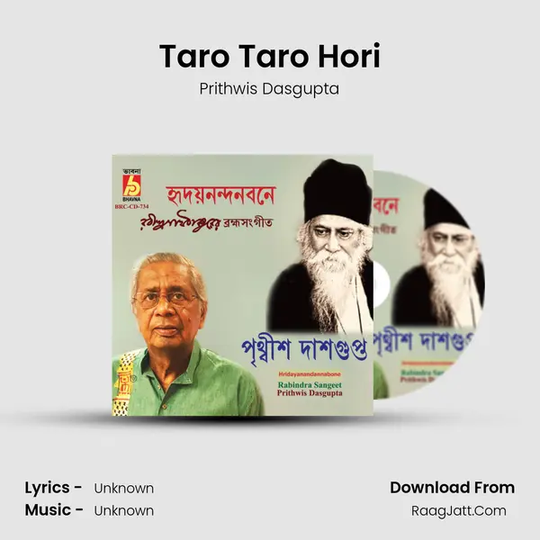 Taro Taro Hori MP3 Song by Prithwis Dasgupta Cover
