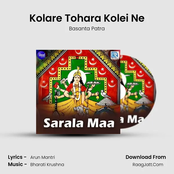 Sarala Maa - Basanta Patra