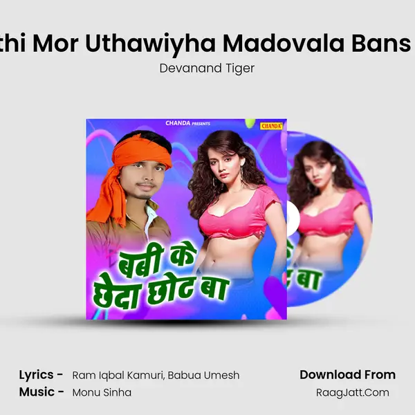 Arthi Mor Uthawiyha Madovala Bans Pe MP3 Song by Devanand Tiger Cover