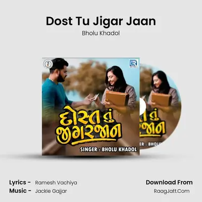 Dost Tu Jigar Jaan MP3 Song by Bholu Khadol Cover