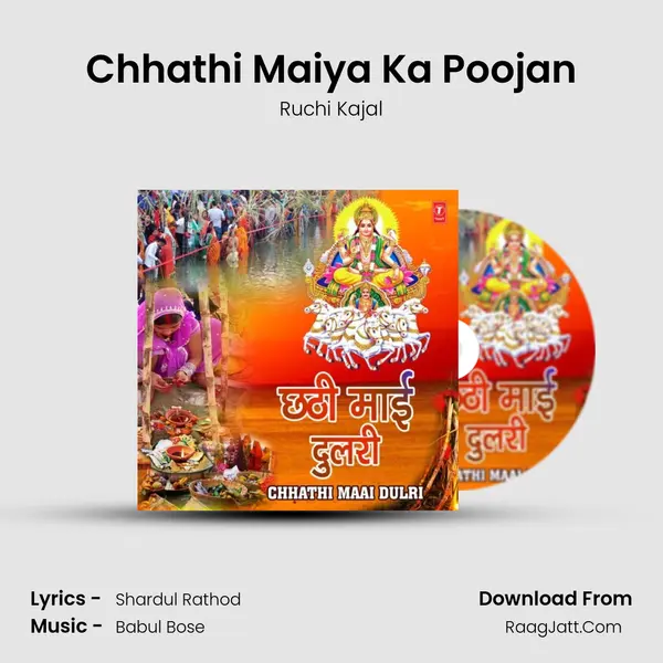 Chhathi Maiya Ka Poojan MP3 Song by Ruchi Kajal Cover