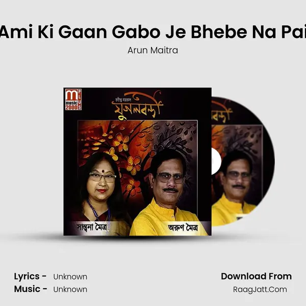 Ami Ki Gaan Gabo Je Bhebe Na Pai MP3 Song by Arun Maitra Cover