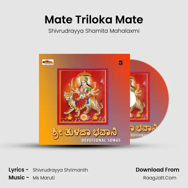 Mate Triloka Mate MP3 Song by Shivrudrayya Shamita Mahalaxmi Cover
