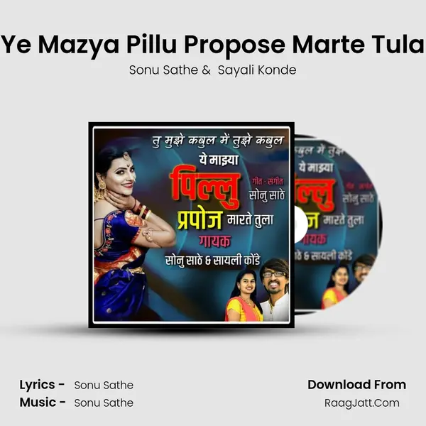 Ye Mazya Pillu Propose Marte Tula MP3 Song by Sonu Sathe Cover