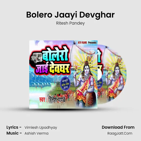 Bolero Jaayi Devghar - Ritesh Pandey
