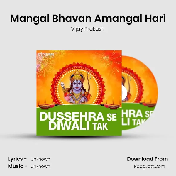 Mangal Bhavan Amangal Hari Cover