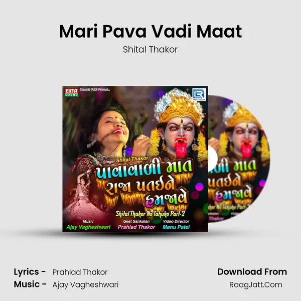 Mari Pava Vadi Maat MP3 Song by Shital Thakor Cover