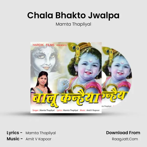Chala Bhakto Jwalpa MP3 Song by Mamta Thapliyal Cover