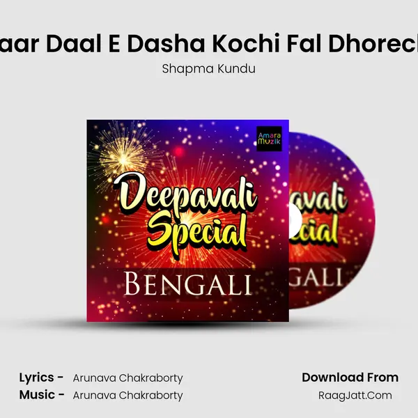 Amaar Daal E Dasha Kochi Fal Dhorechhe mp3 song