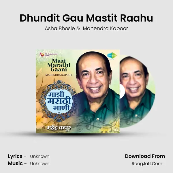 Dhundit Gau Mastit Raahu Cover