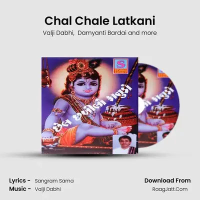 Chal Chale Latkani MP3 Song by Valji Dabhi Cover