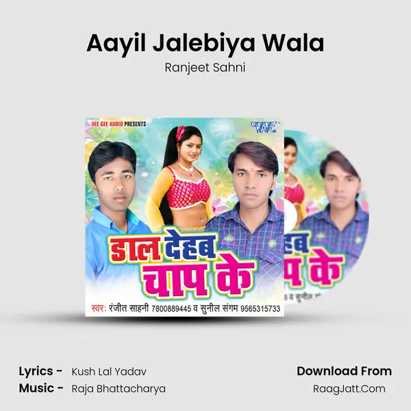 Aayil Jalebiya Wala MP3 Song by Ranjeet Sahni Cover
