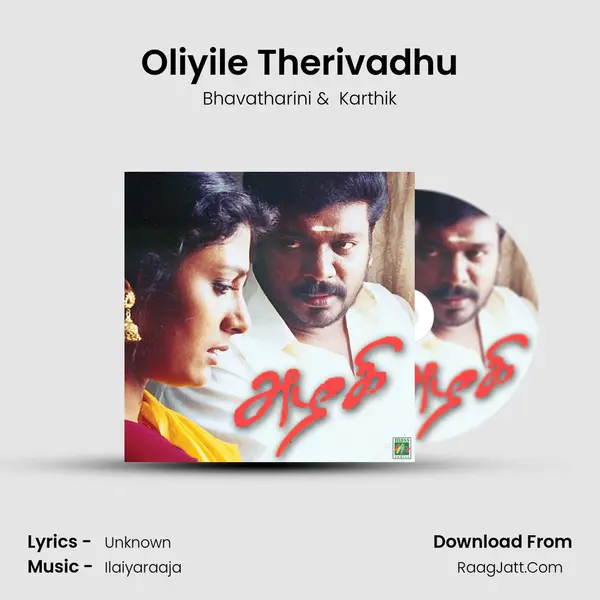 Oliyile Therivadhu MP3 Song by Bhavatharini Cover