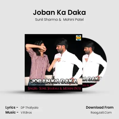 Joban Ka Daka - Sunil Sharma