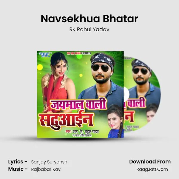 Navsekhua Bhatar MP3 Song by RK Rahul Yadav Cover