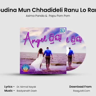 Joudina Mun Chhadideli Ranu Lo Ranu MP3 Song by Asima Panda Cover