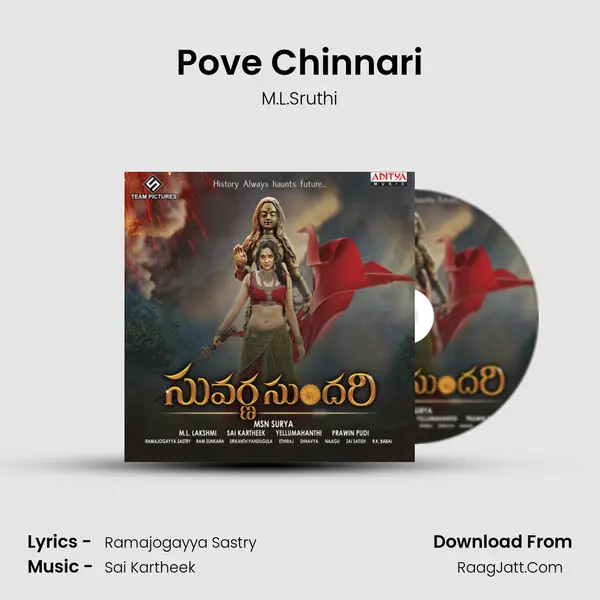 Pove Chinnari MP3 Song by M.L.Sruthi Cover