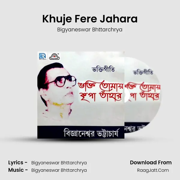 Khuje Fere Jahara mp3 song