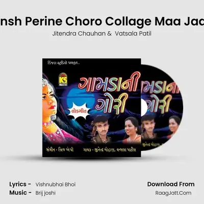 Jinsh Perine Choro Collage Maa Jaay MP3 Song by Jitendra Chauhan Cover
