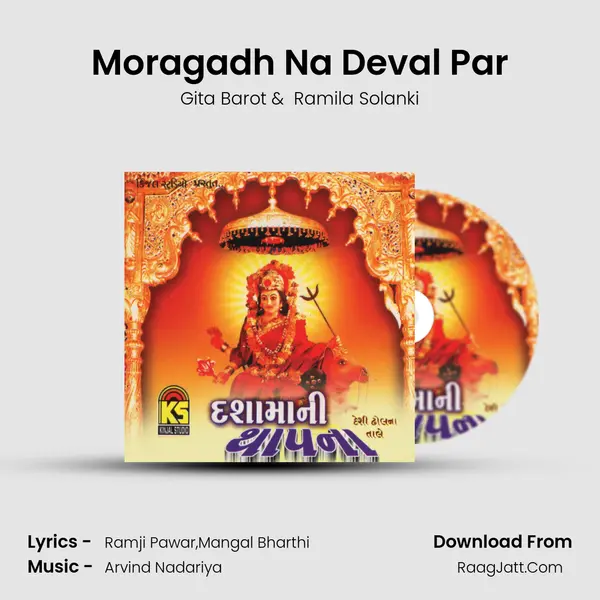 Moragadh Na Deval Par MP3 Song by Gita Barot Cover