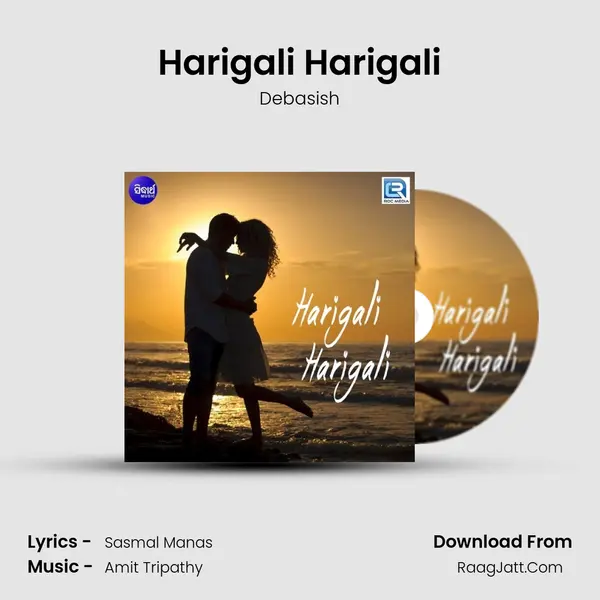 Harigali Harigali - Debasish