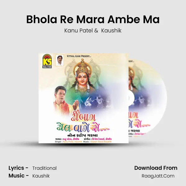 Bhola Re Mara Ambe Ma MP3 Song by Kanu Patel Cover