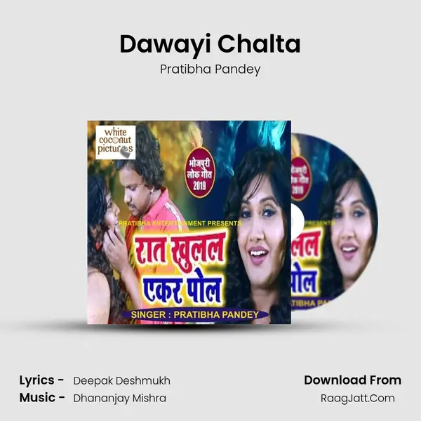Dawayi Chalta MP3 Song by Pratibha Pandey Cover