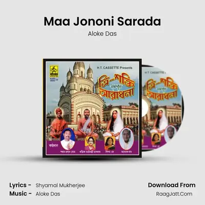 Maa Jononi Sarada MP3 Song by Aloke Das Cover