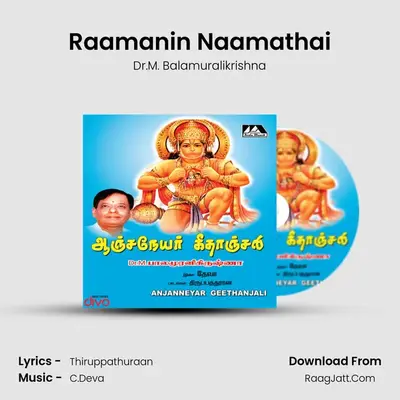 Raamanin Naamathai MP3 Song by Dr.M. Balamuralikrishna Cover