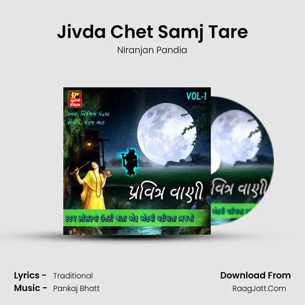 Jivda Chet Samj Tare mp3 song