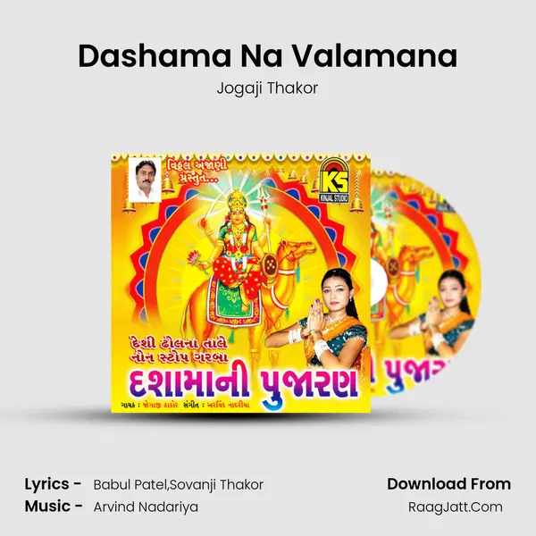 Dashama Na Valamana MP3 Song by Jogaji Thakor Cover