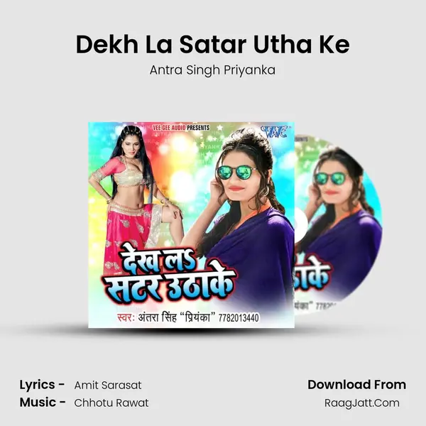 Dekh La Satar Utha Ke - Antra Singh Priyanka